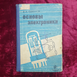 А.А. Соколов "Основы электроники", Профтехиздат, Москва, 1962г.